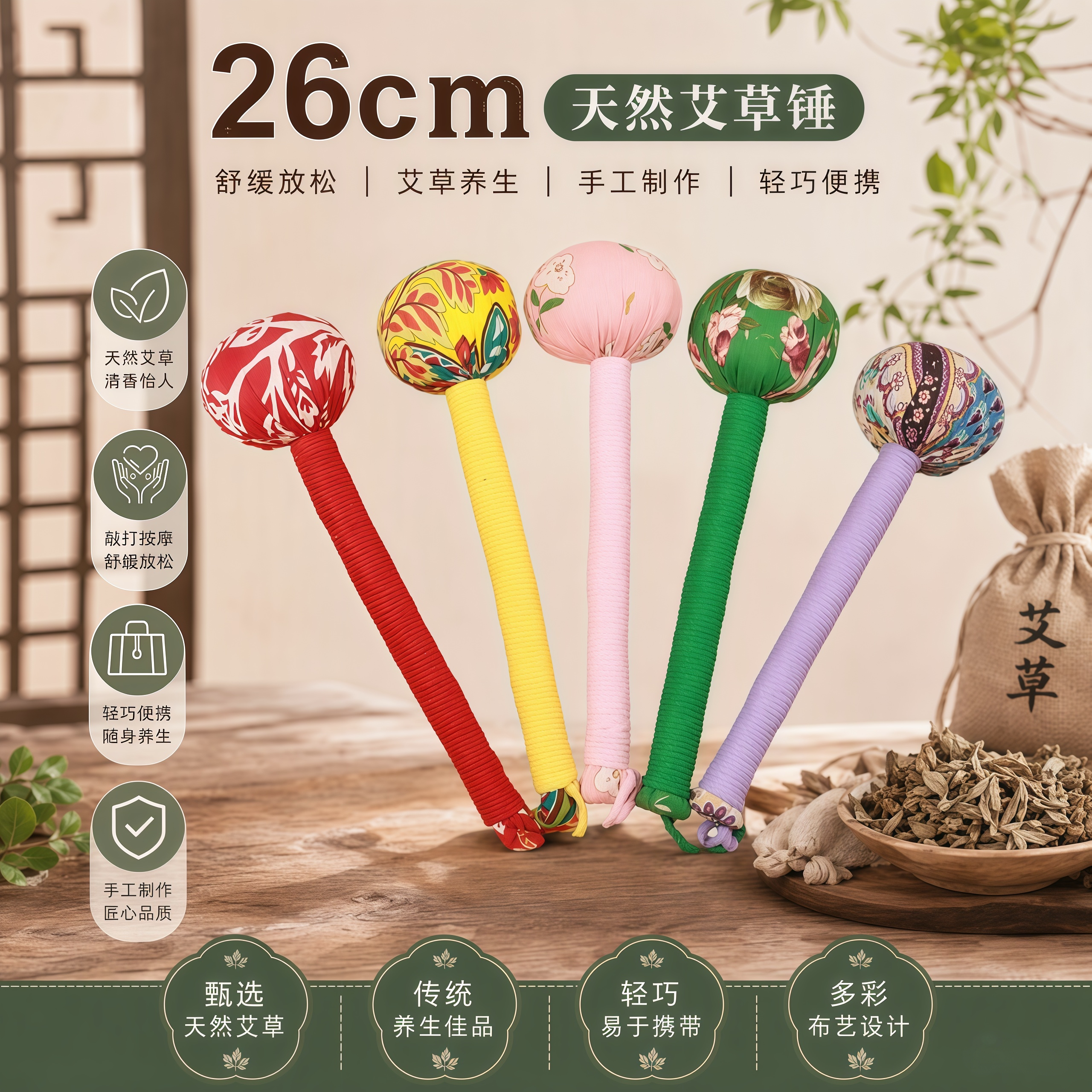 艾草手工加长经络敲打锤