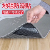 地毯防滑固定贴三角形橡胶家用地毯防滑垫贴片地毯贴瑜伽垫防滑贴