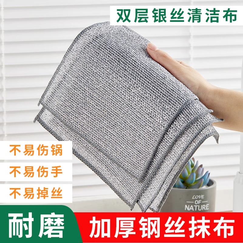 双层钢丝球抹布洗碗布厨房清洁