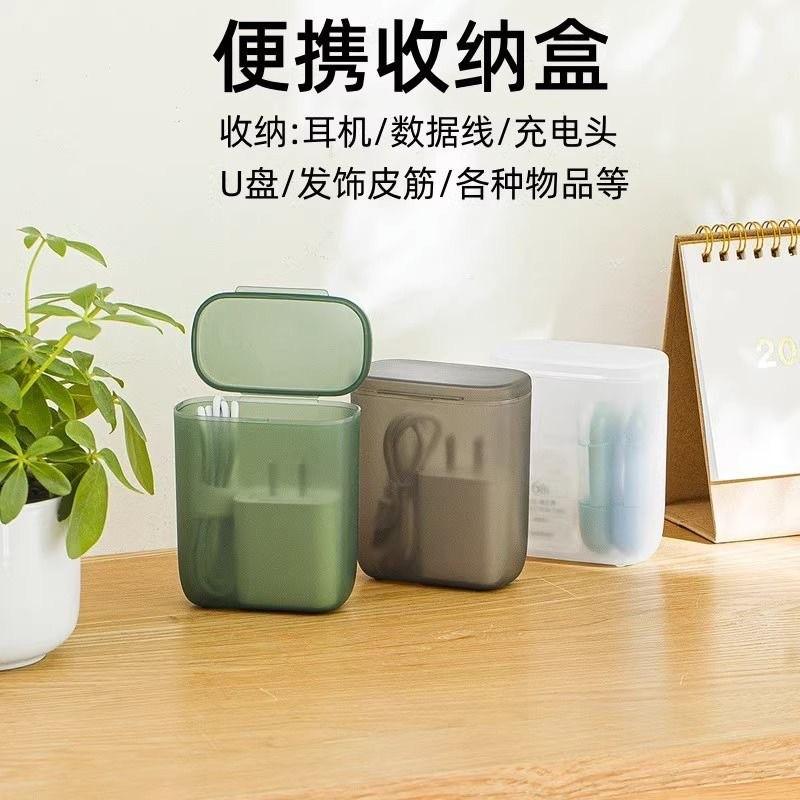 口红化妆棉签首饰数据线收纳盒