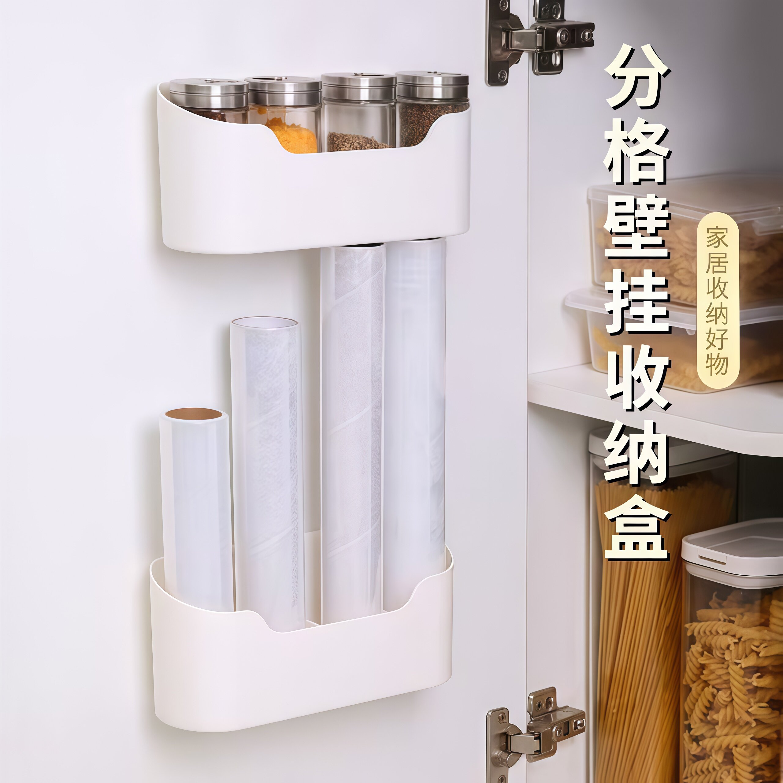 壁挂厨房收纳盒粘贴橱柜门内侧收纳宿舍卧室挂壁化妆品书籍置物架