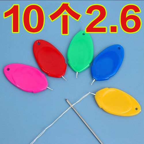 穿针神器穿线器辅助老年人自动穿针引线器认针器功能缝纫机穿针器