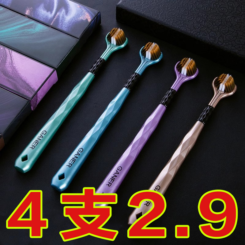 360度三面牙刷全方位清洁马卡龙成人学生软毛牙刷U型男女家庭通用
