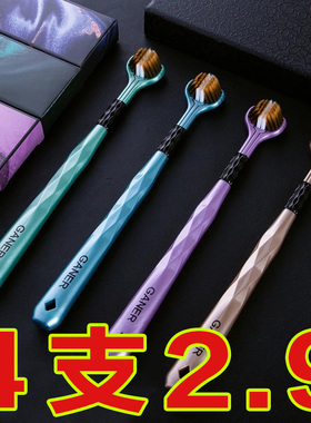 360度三面牙刷全方位清洁马卡龙成人学生软毛牙刷U型男女家庭通用