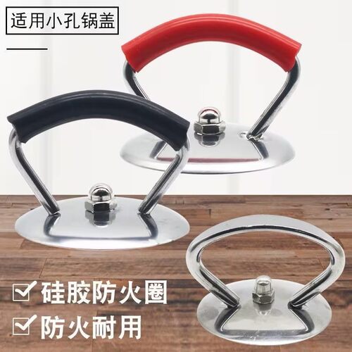 不锈钢锅盖帽通用款玻璃锅盖