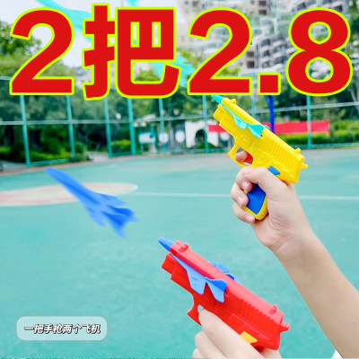 飞机弹射枪飞行户外休闲玩具节庆用礼品夜市摆摊玩具义乌货源批发