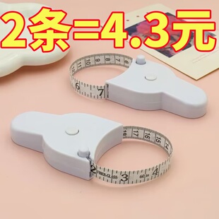 软尺量三围减肥腰围尺纬度皮尺测量尺卷尺尺子女士健身专用三维尺