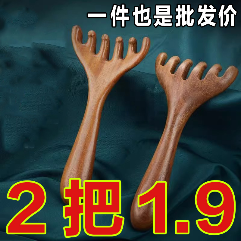 五爪头部按摩经络梳子养生头疗工具男女仿木头皮淋巴刮痧疏通神器