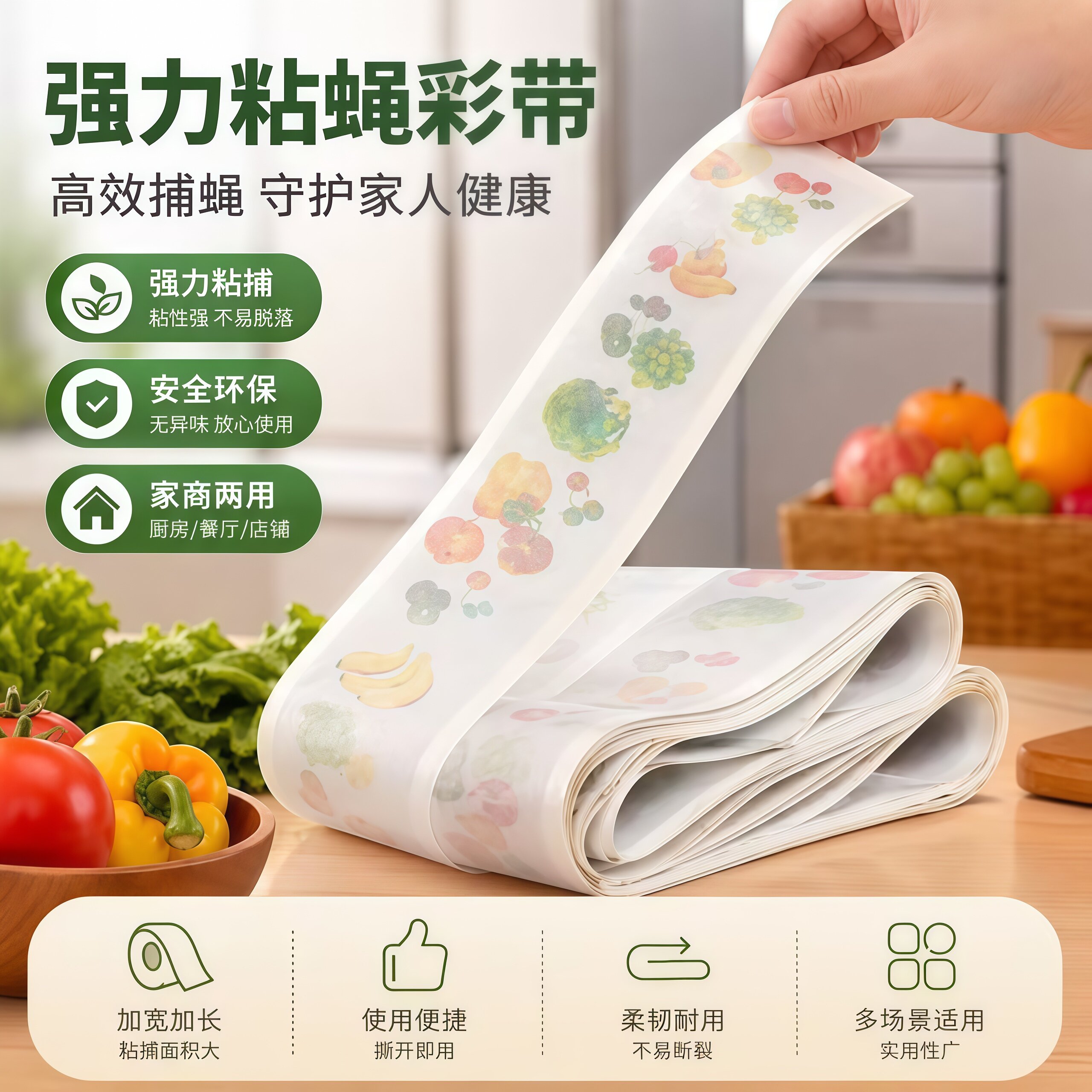 双面强力粘蝇彩带家用室内