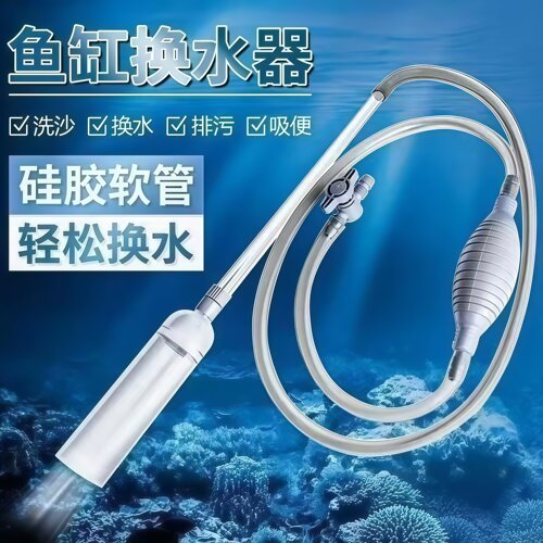 懒人手动虹吸鱼缸换水排污吸便器