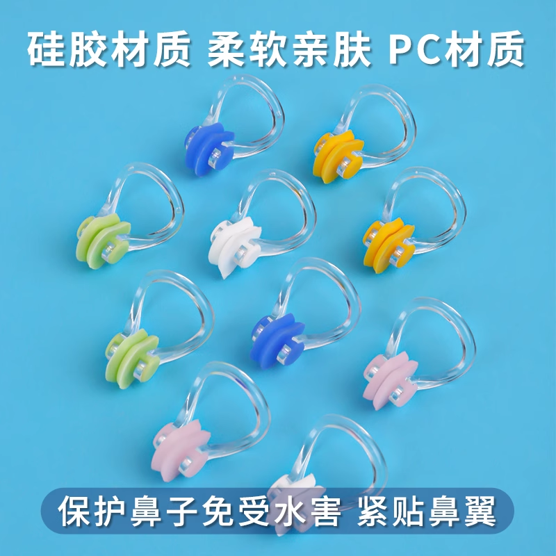 游泳鼻夹防水硅胶防呛成人儿童训练硅胶游泳装备水上乐园防呛专用