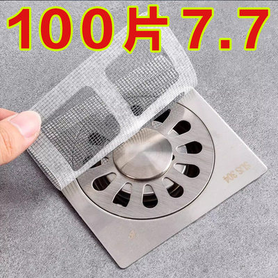 浴室防头发地漏过滤网一次性厨房卫生间拦毛发下水道地漏贴过滤网