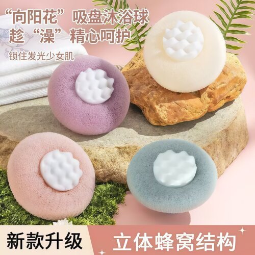 吸盘式按摩起泡超柔软沐浴球