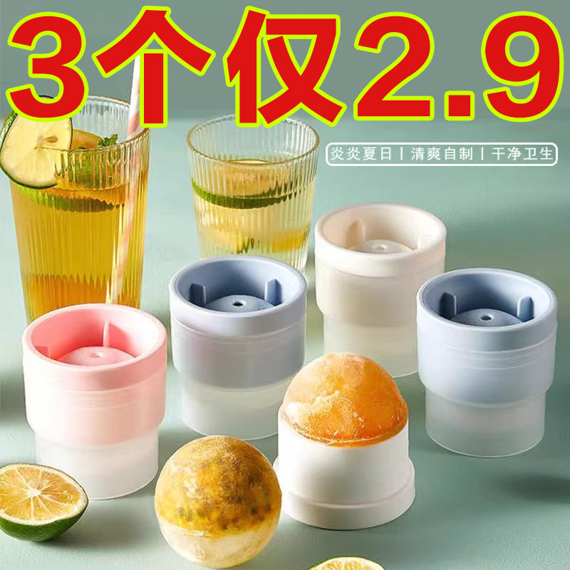 威士忌冰球模具圆形冰格家用制冰神器接触级硅胶大球形冻冰块磨具