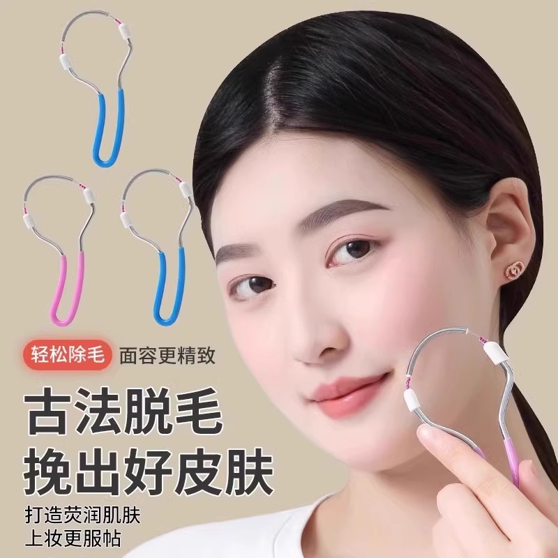 女脸部除毛器挽面器弹簧绞脸开脸
