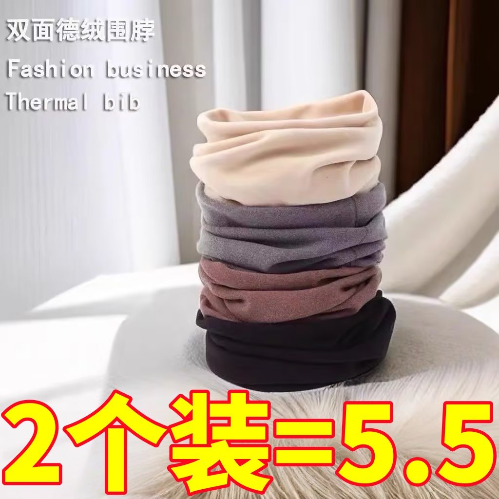 发热德绒加绒加厚保暖围脖