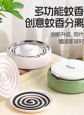 带盖蚊香盒带蚊香分离器接灰盘