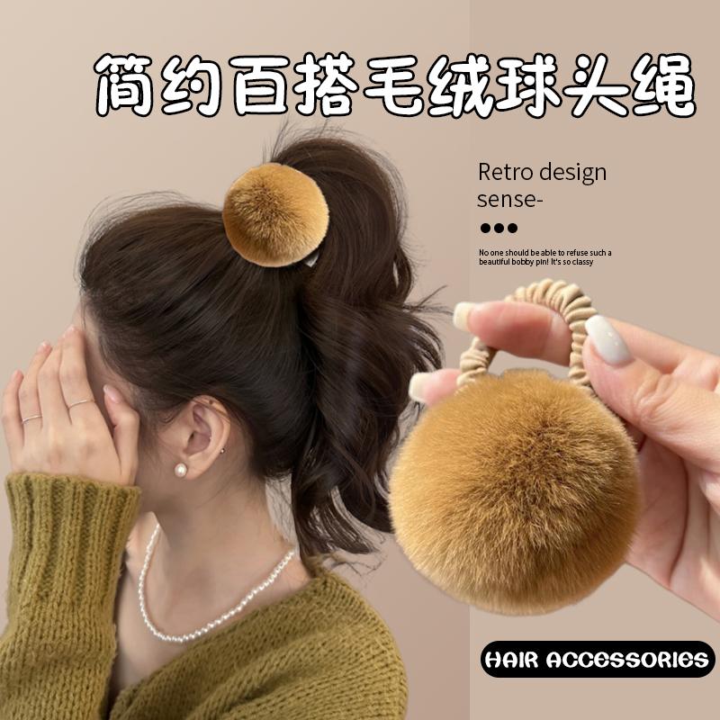 真兔毛毛球发绳可爱简约百搭