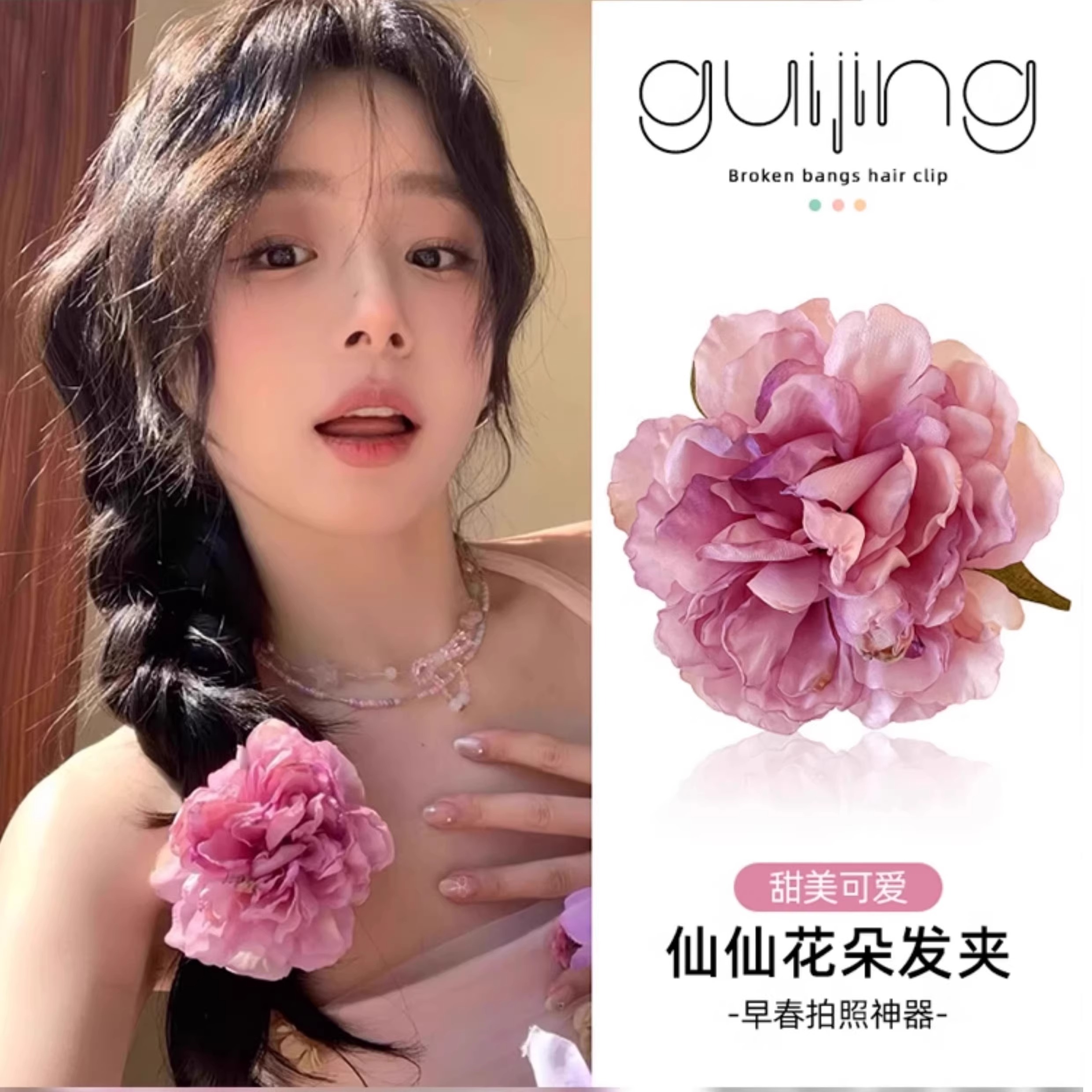 名狐写真花花头饰花朵发夹