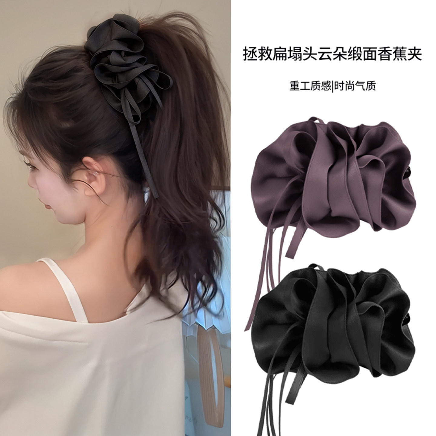 缎面花苞蝴蝶结饱满香蕉夹