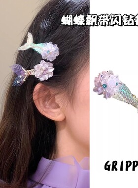 甜美少女紫色梦幻美人鱼发卡度假风鱼尾发夹侧边夹刘海夹花朵头饰