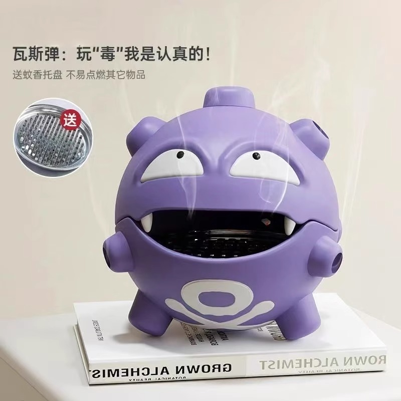 创意瓦斯弹蚊香盘盒宝可梦桌面摆件收纳双弹瓦斯手办蚊香座檀香炉