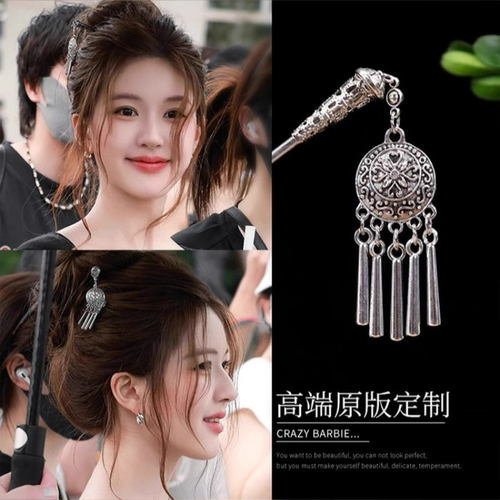 赵露思许妍同款新中式流苏发簪