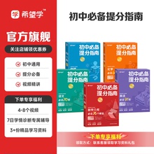 初中必备提分指南 朱韬老师推荐数学几何必会76个模型 化学 语文 英语同步视频数学母题初中通用