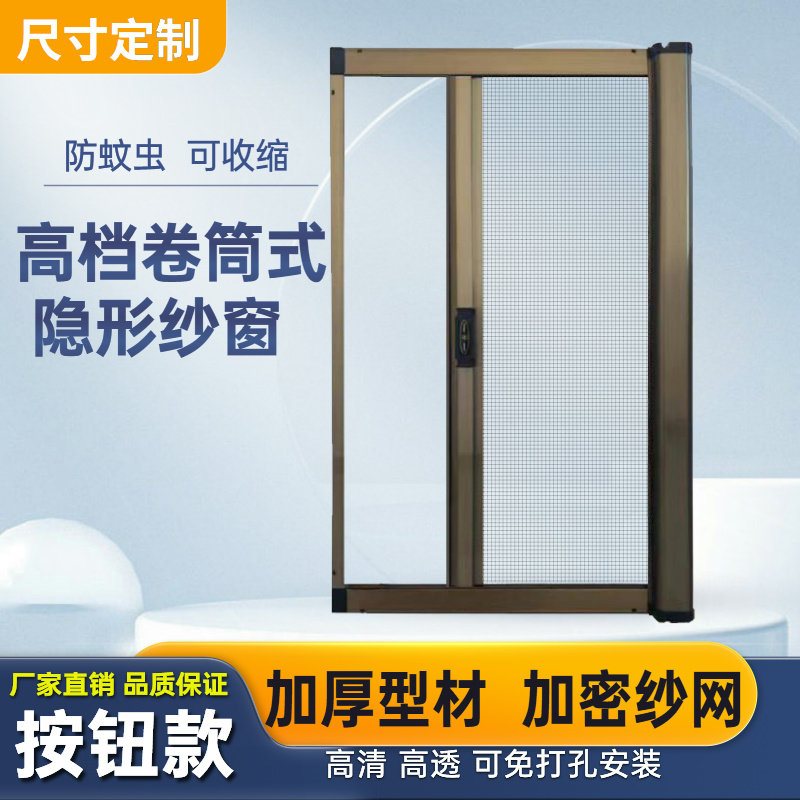 侧拉式隐形纱窗自动回卷左右拉钢网高清高透防蚊虫防大风不脱轨