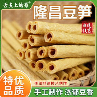 四川隆昌豆笋特产豆筋棍棒手工干货豆杆棍火锅腐竹非开江豆笋商用