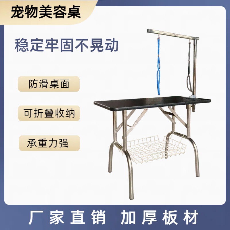 宠物店专用折叠宠物美容桌造型台