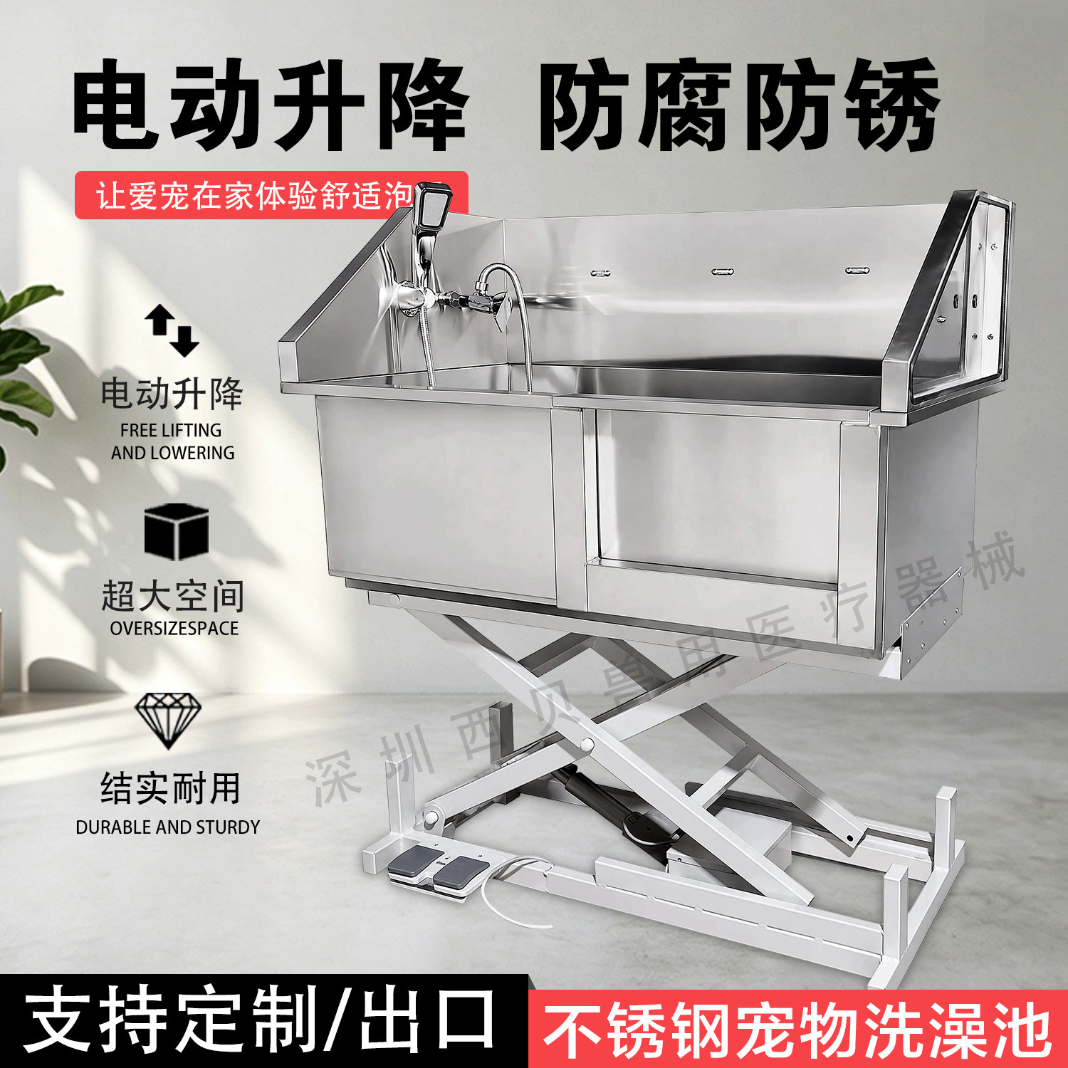 电动升降宠物洗澡池防水超强承重