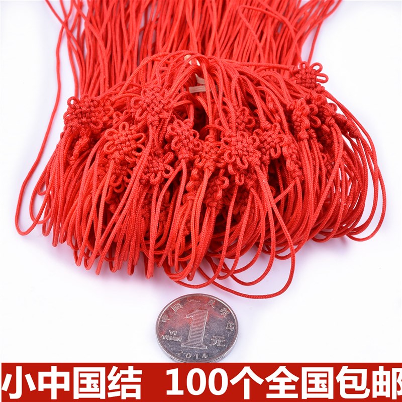中国结挂件小装饰小号6/8盘结挂饰件中国结平安扣diy材料流苏穗子