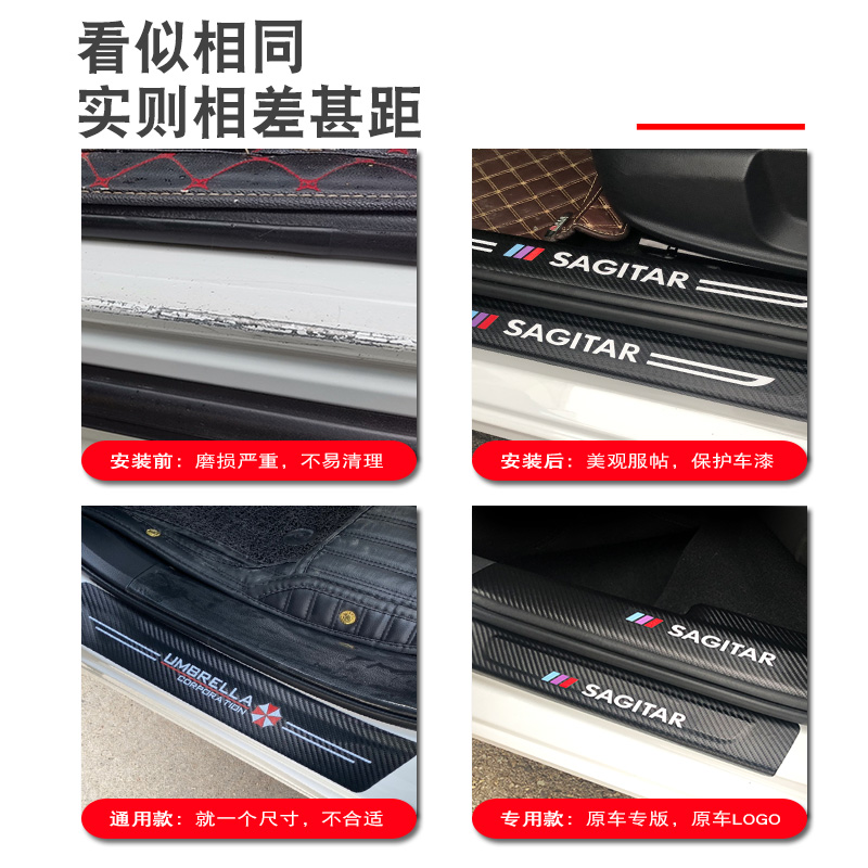 哈弗M6PLUS汽车内饰用品大全改装饰配件门槛条防踩保护车贴哈佛M6