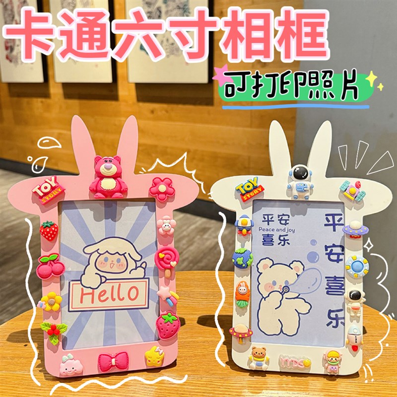 卡通可爱实木6寸相框摆台照片墙diy儿童房装饰幼儿园照片画框挂墙图片