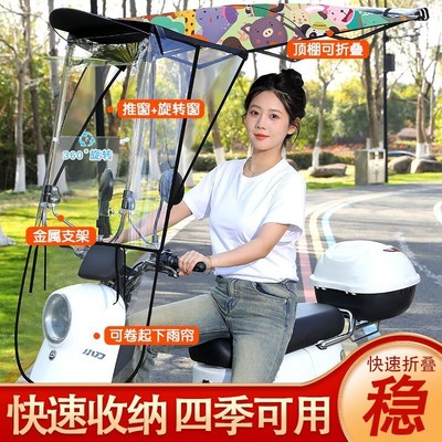 电动车雨棚新款防晒防雨罩可收缩挡风可拆卸折叠车棚专用雨伞雨蓬