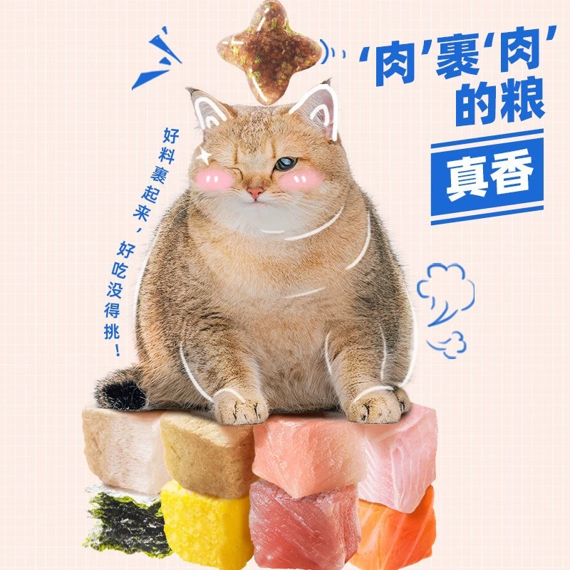 wowo喔喔无谷冻干猫粮全价成猫粮营养发腮猫咪增肥干粮4斤装
