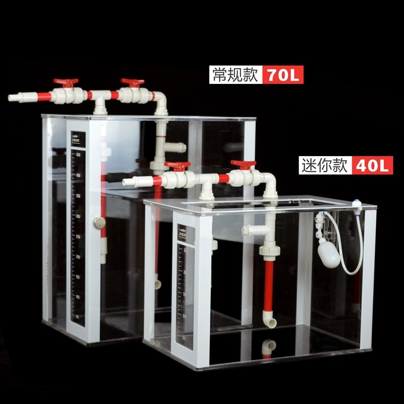 海水缸化盐箱活动盖海缸方形循环水箱桶补水桶困水箱干湿分离鱼缸