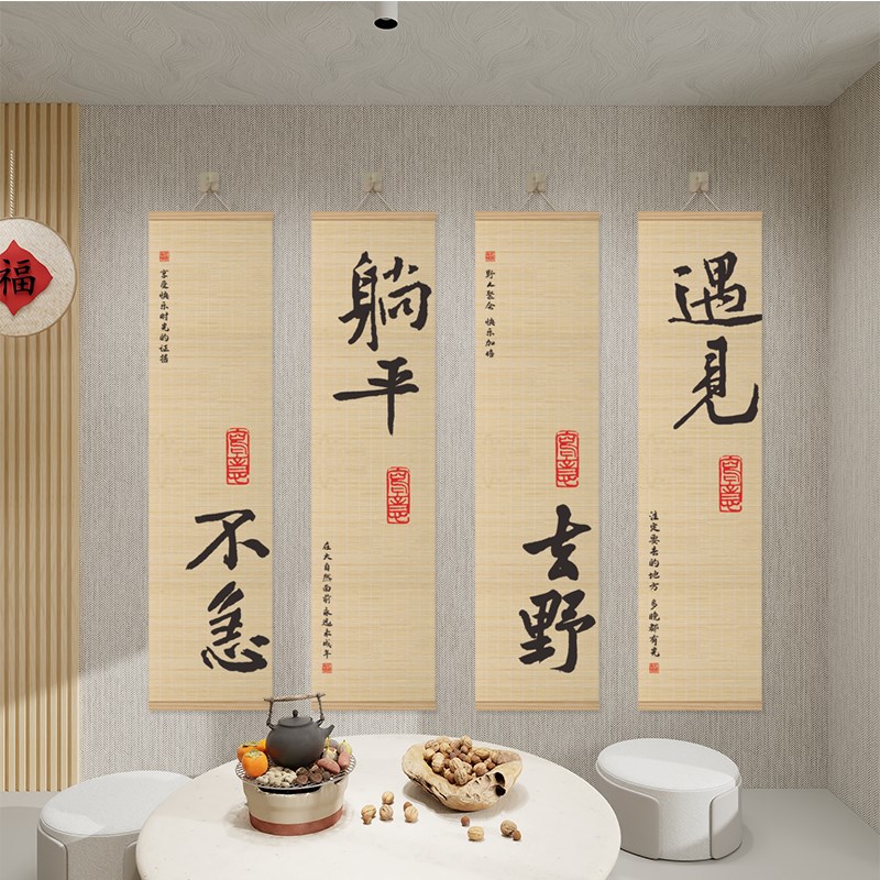 中式竹帘挂画复古茶室民宿装饰挂帘玄关客厅背景画禅意卷轴竹帘子图片