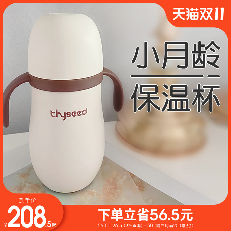 世喜婴儿保温杯外出带吸管杯幼儿童宝宝学饮杯6水杯鸭嘴杯水壶1岁