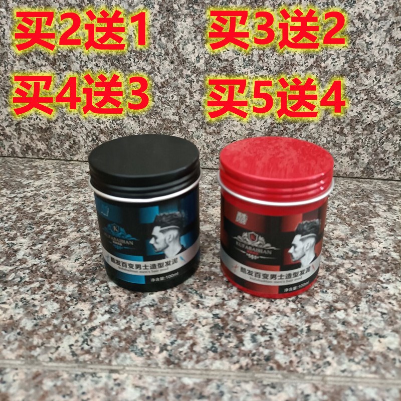 盛宝诺发泥发廊造型发蜡哑光发泥 男女定型 蓬松造型清香持久定型