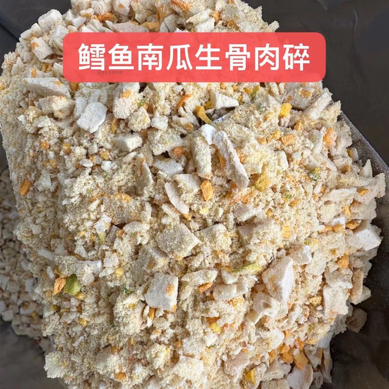 宠物猫咪狗狗冻干生骨肉碎沫营养发腮强壮骨骼零食伴粮佳品500克