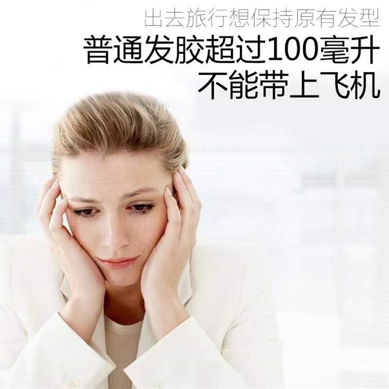 小瓶发胶便携旅行装喷雾定型男士女头发造型可上飞机高铁过安检