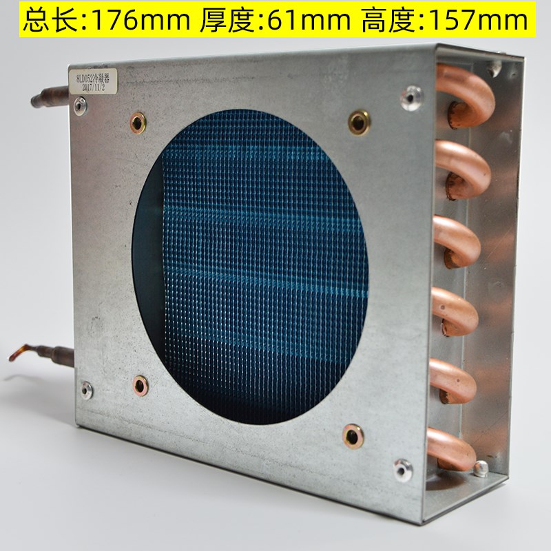 小型风冷冷凝器 冷库冰箱压缩机散热器 冷却器铜管亲水铝箔