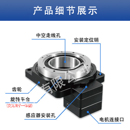 中空旋转平台精密型配伺服步进高精度行星齿轮减速机任意角度