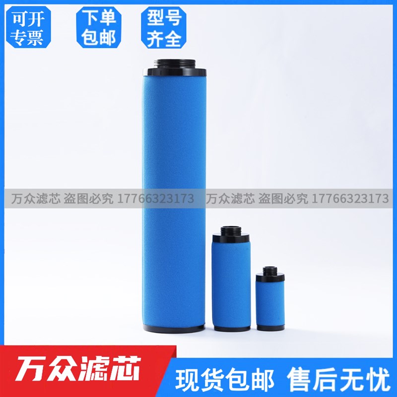 替代阿特拉斯精密过滤器滤芯2901200308 2901200408 2901200508