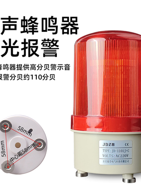 警示爆闪指示声光警报器灯闪烁1101JLED磁吸220V/24V/12V电流通用