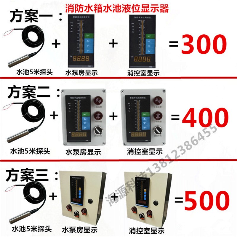 液位变送器 水位显示仪表 消防水箱液位计 水池水位控制器 4~20mA