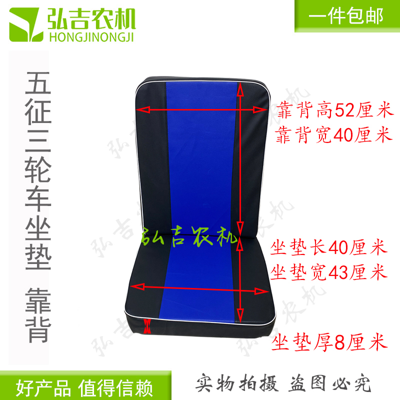 农用小四轮拖拉机 三轮车座椅坐垫 靠背 拖拉机坐垫椅垫子 包邮