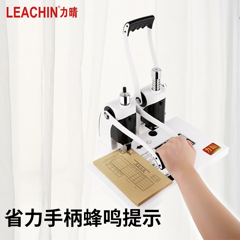 财务会计凭证装订机办公全自动一体机档案卷宗账本票据记账3/4厘